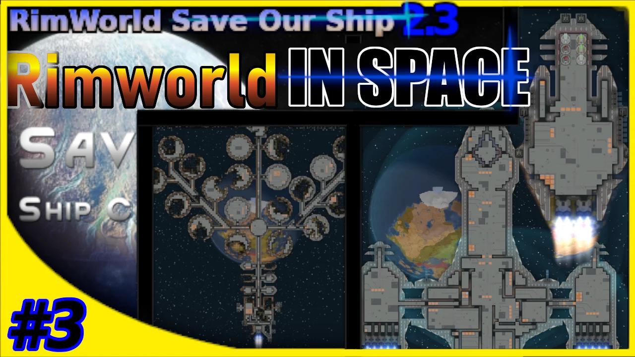 Save our ship 1.4. Рим ворлд save our ship 2. Мод save our ship 2. RIMWORLD save our ship 2. RIMWORLD save our ship 2 ships.