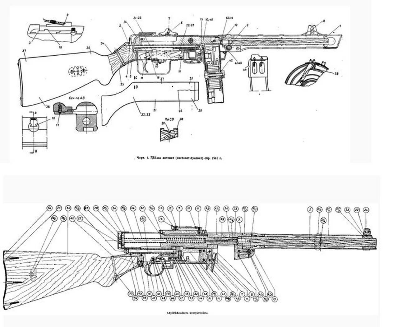 PPSH41 SMG - Complete Machinist Drawings