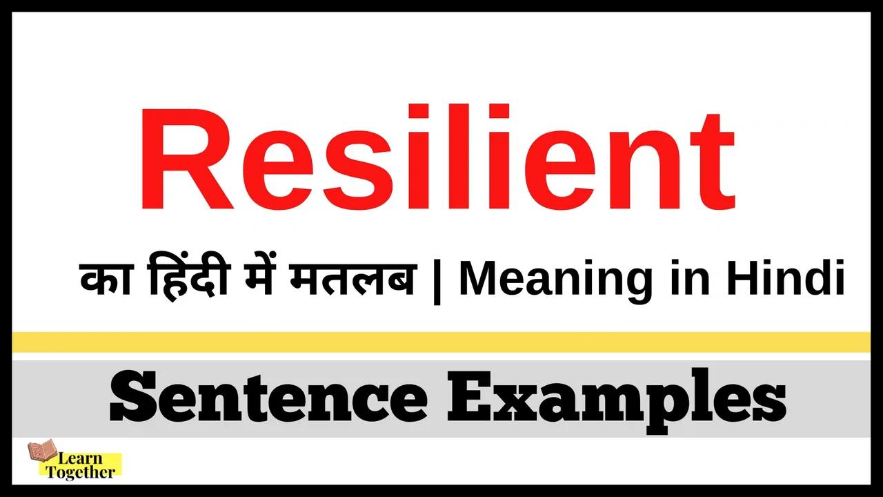 RESILIENT Meaning In Hindi With Examples Learn Hindi Through English