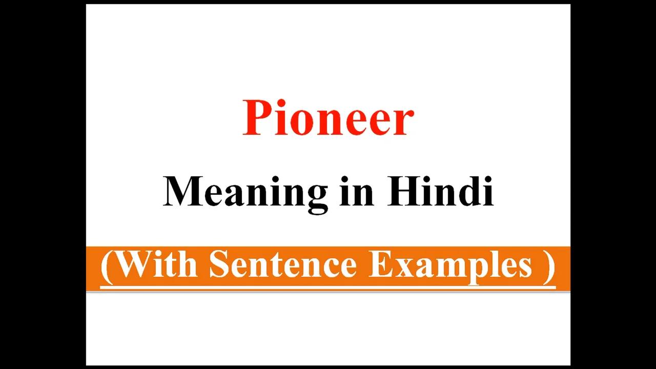 learn-hindi-through-english-pioneer-meaning-in-hindi