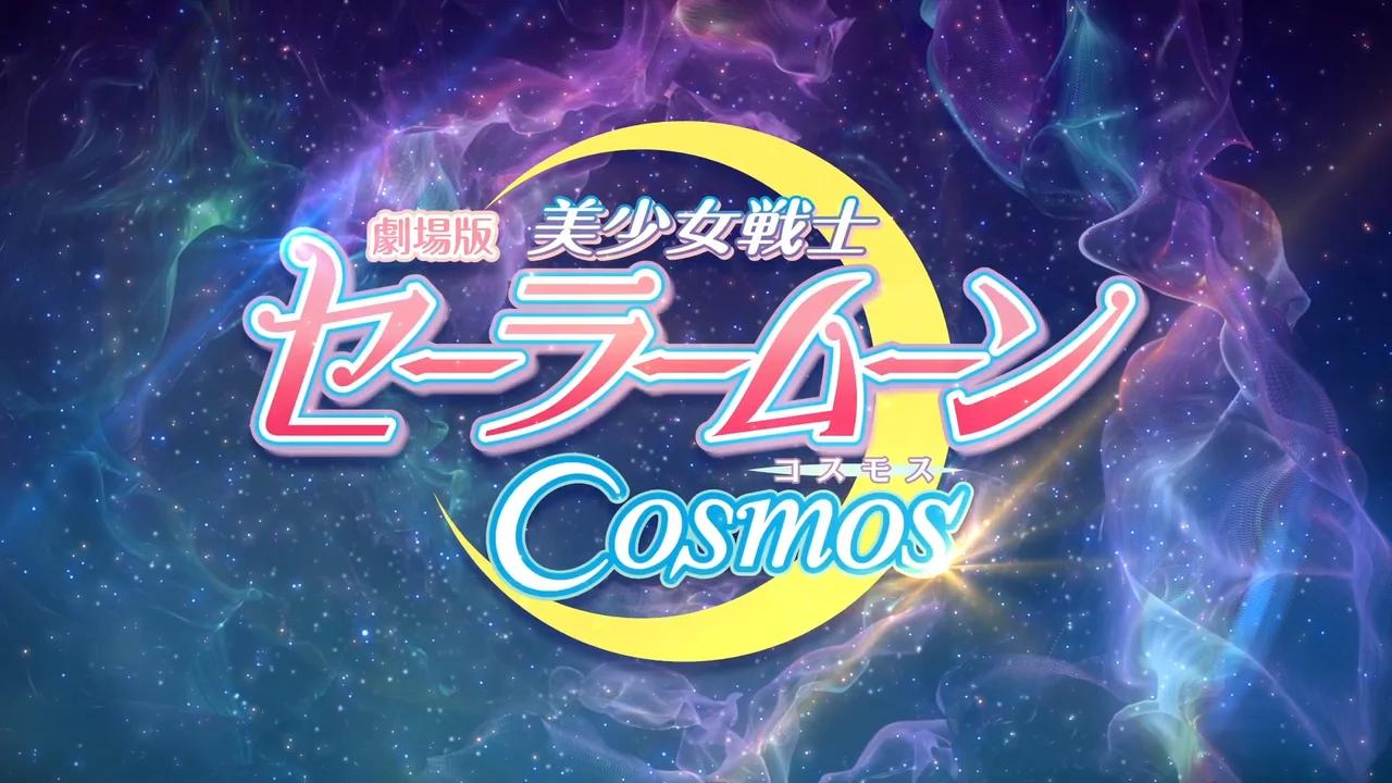 The end of Sailor Moon is coming with new Sailor Moon Cosmos