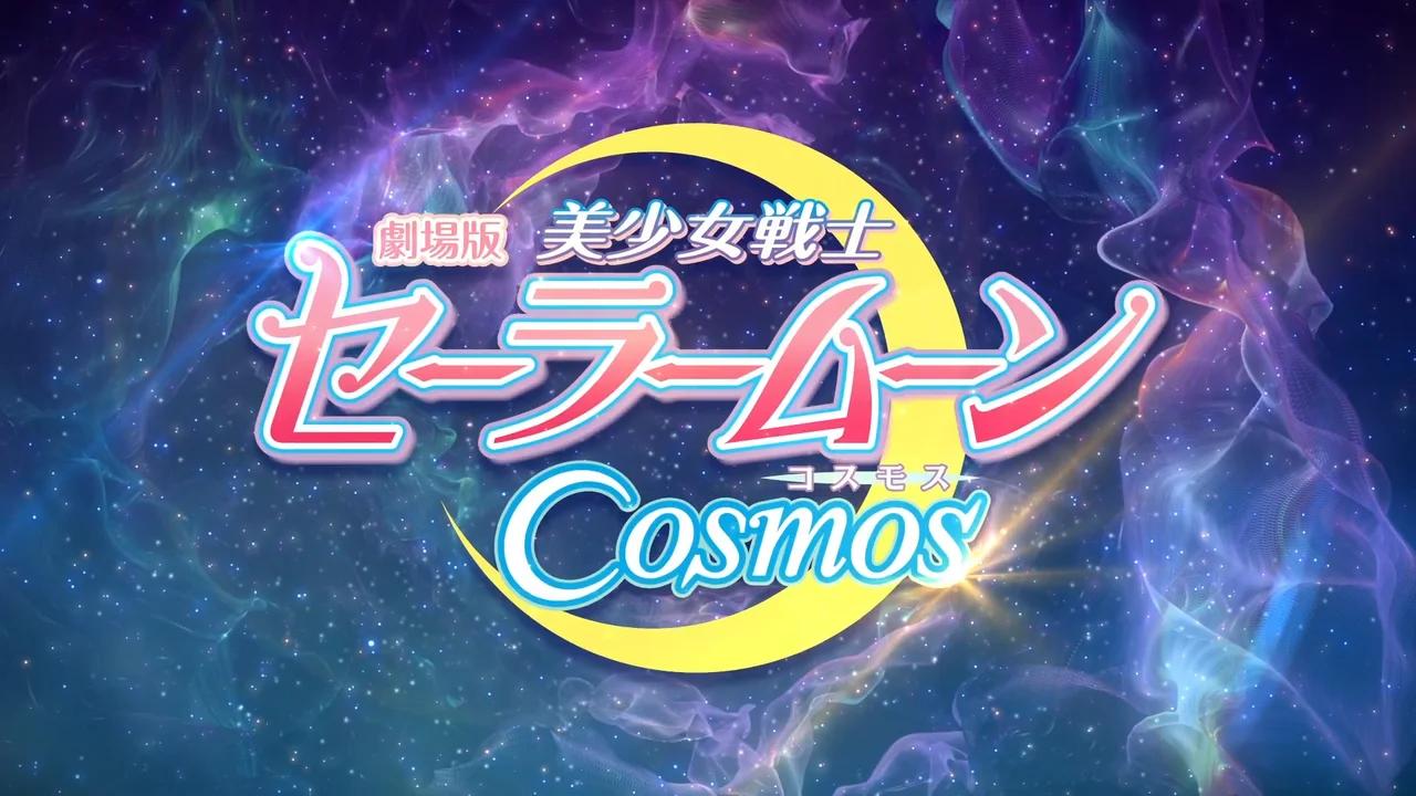 Pretty Guardian Sailor Moon Cosmos - The Movie - Wikipedia