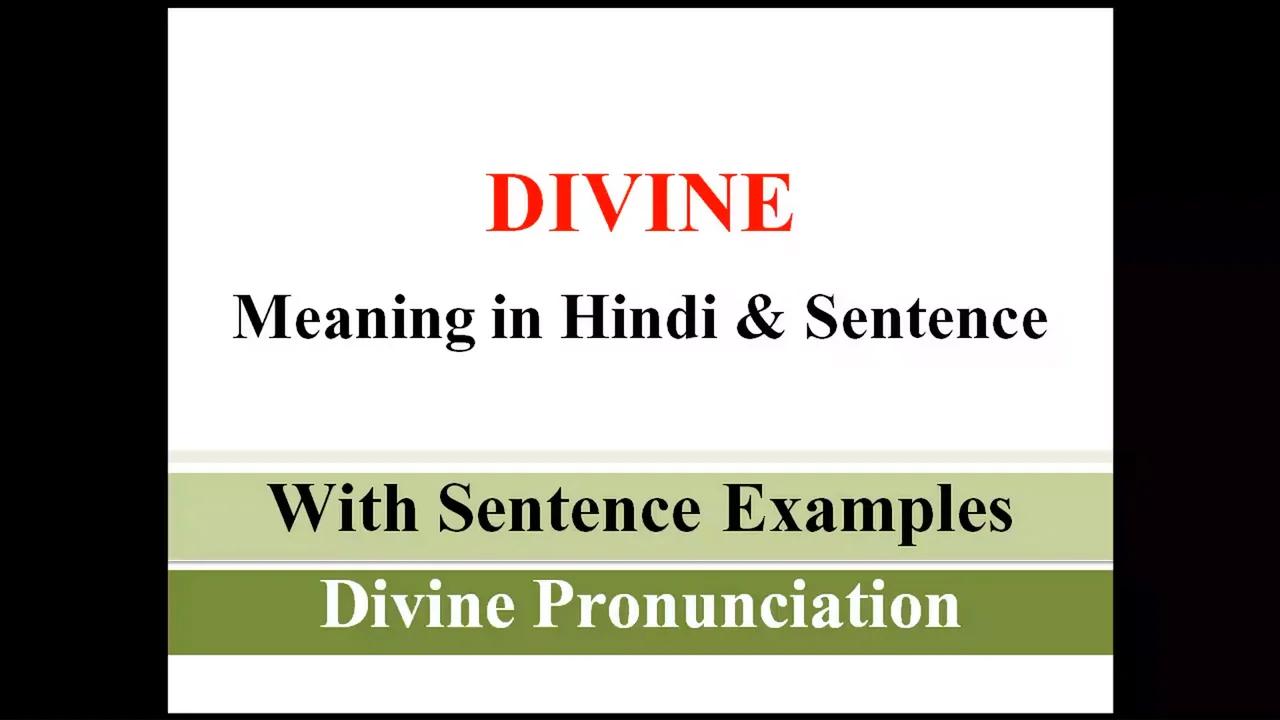 you have divine power of god meaning in hindi