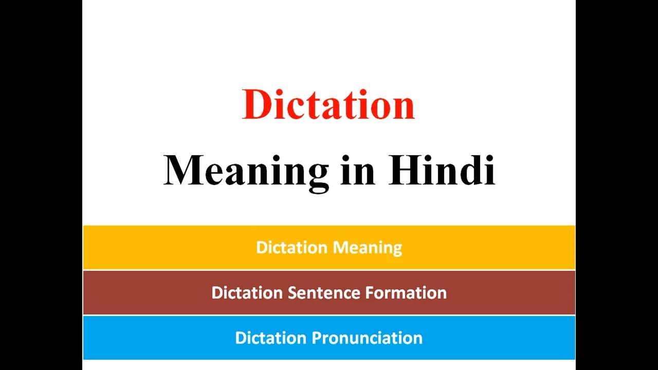 Spelling Dictation Meaning In Bengali Grammar