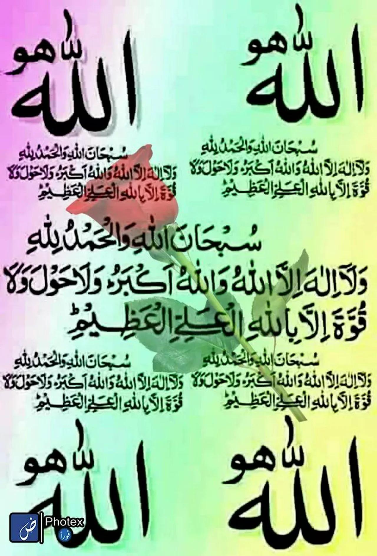 Islamic
