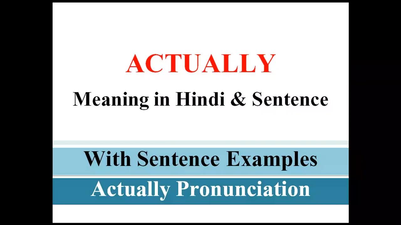 Learn Hindi Through English Actually Meaning In Hindi learn-hindi-through-english-actually-meaning-in-hindi