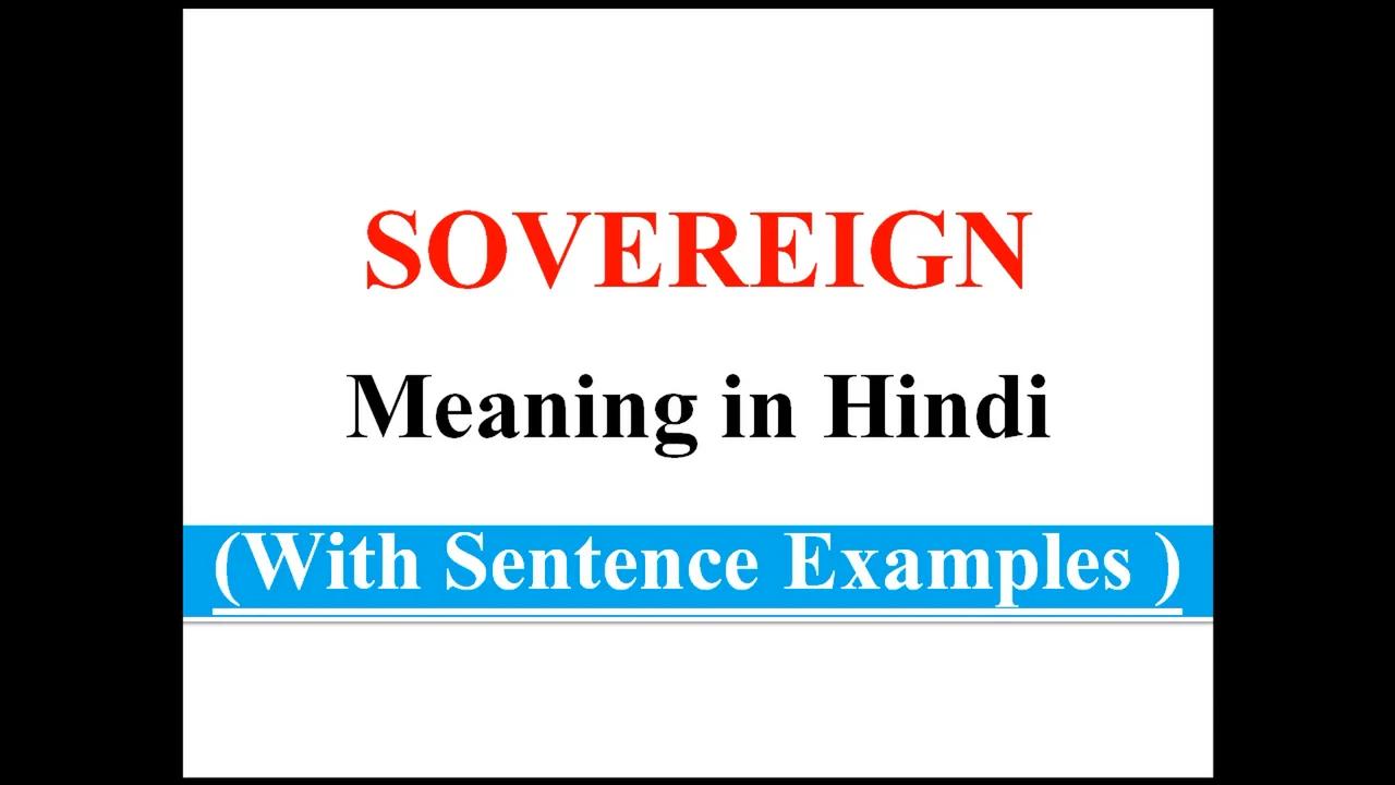 meaning of sovereign state in hindi