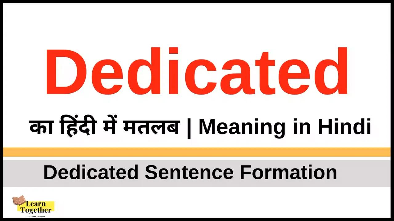 learn-hindi-through-english-dedicated-meaning-in-hindi-with-examples