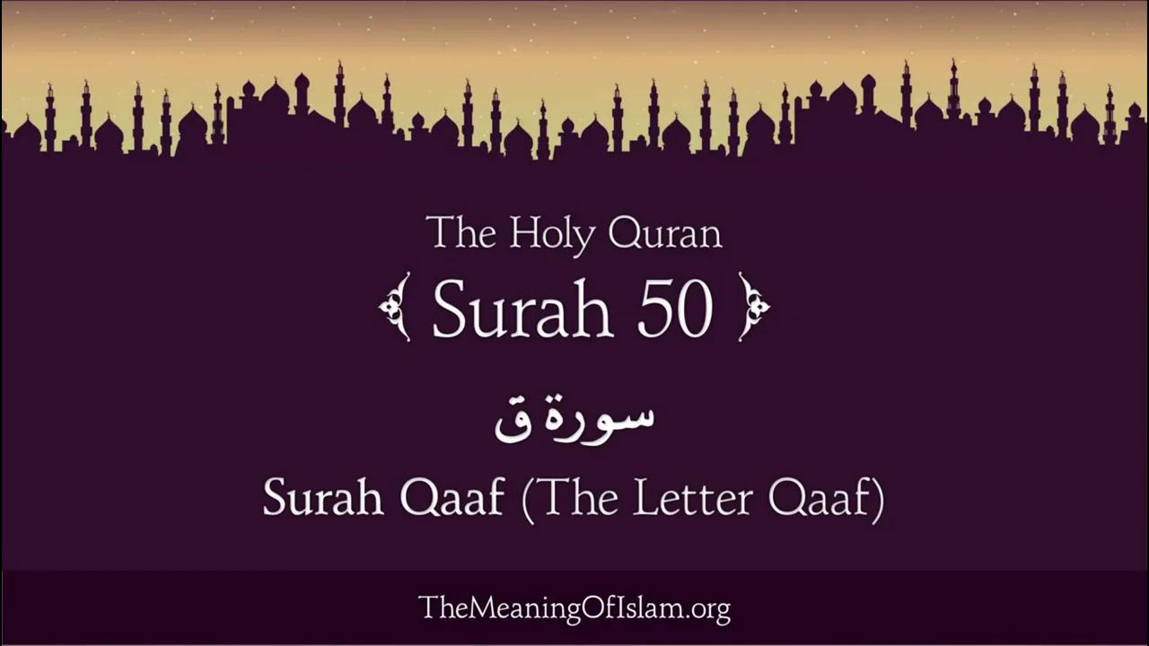 Quran - 50. Qaf (The letter Qaf) - Arabic and English translation