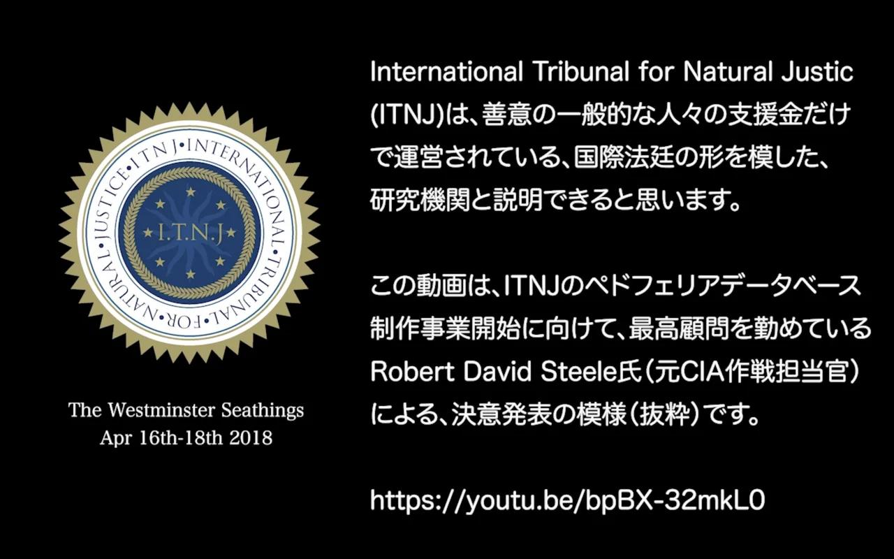 ITNJのロバート・デビッド・スティールの児童売買に関する陳述です。