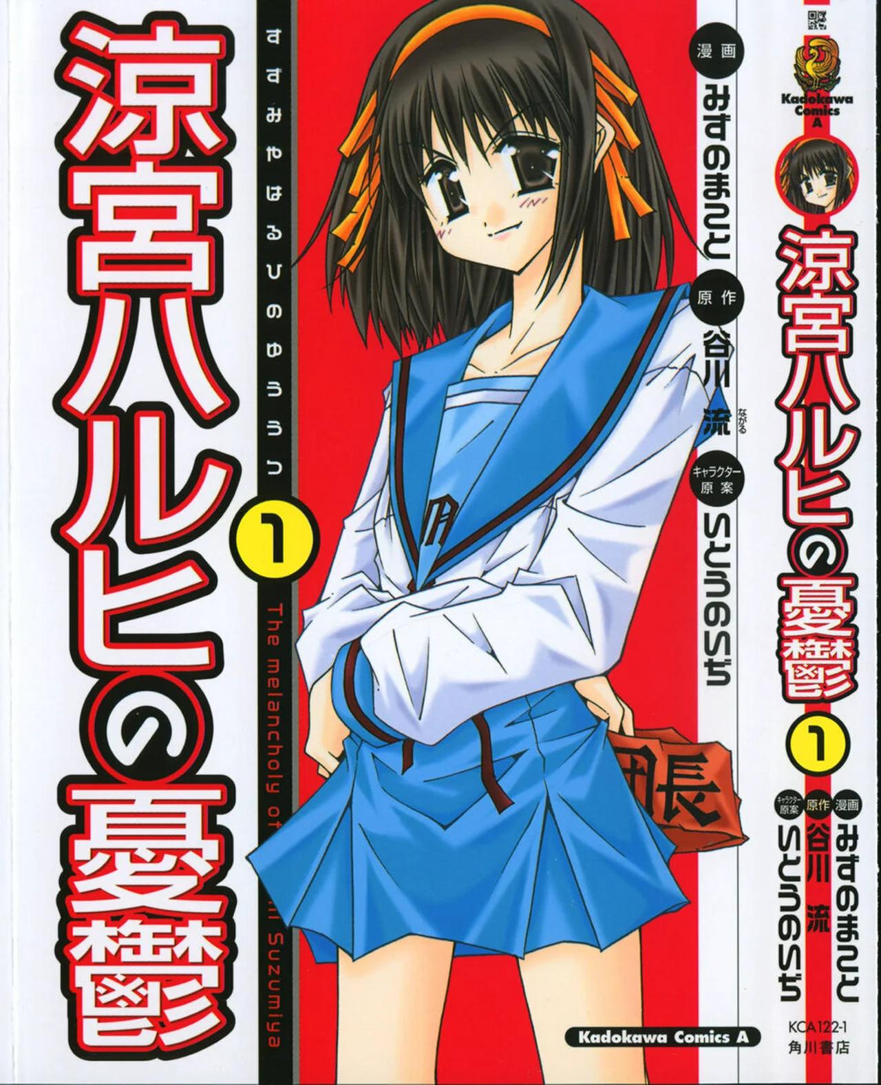 The Melancholy Of Haruhi Suzumiya 2004 Manga Chapter 7 The Melancholy Of Haruhi Suzumiya 2004 Manga Chapter 7