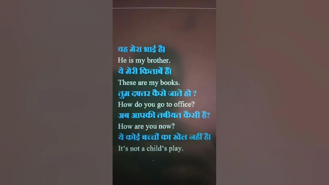 Daily Use Sentences In English With Hindi Meaning Speak English Fast 