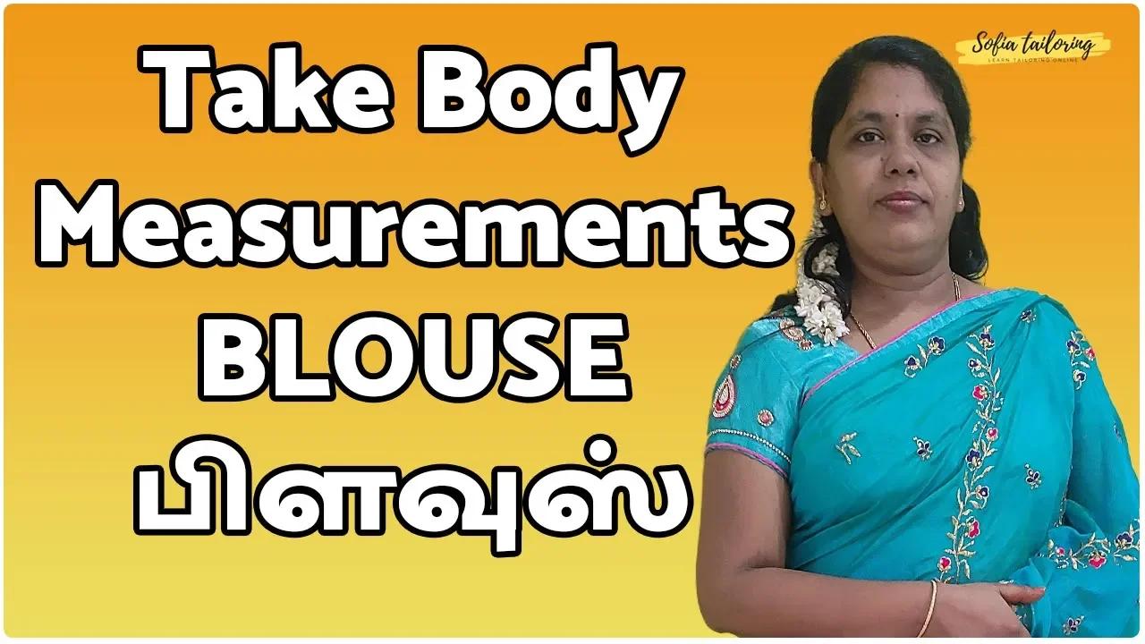 How to Measure a Blouse Step by Step in Tamil for Beginners