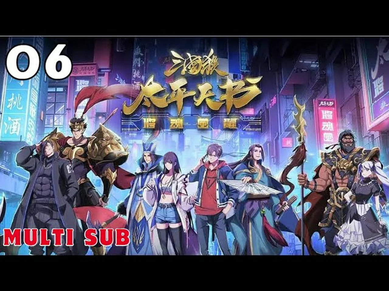 (Multi Sub) EP 06 💕 Legends of the Three Kingdoms 【三国杀：太平天书】Sanguo Sha ...