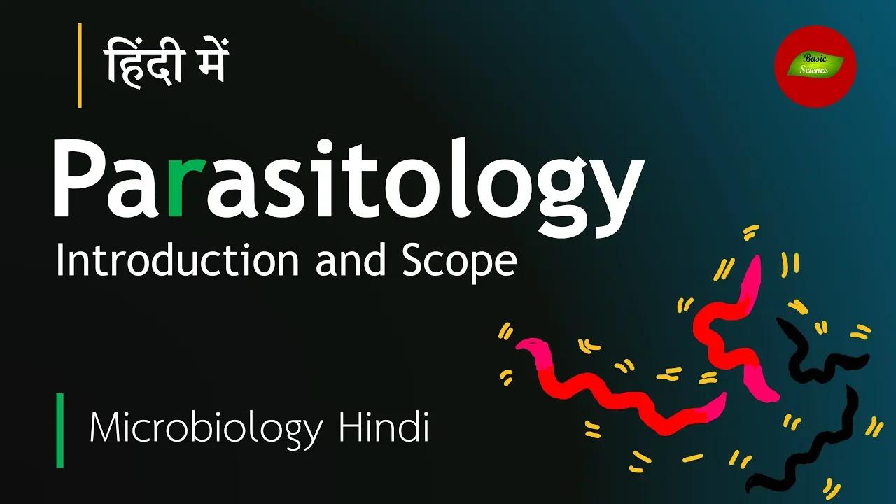 Parasitology Introduction And Scope In Hindi Microbiology In Hindi