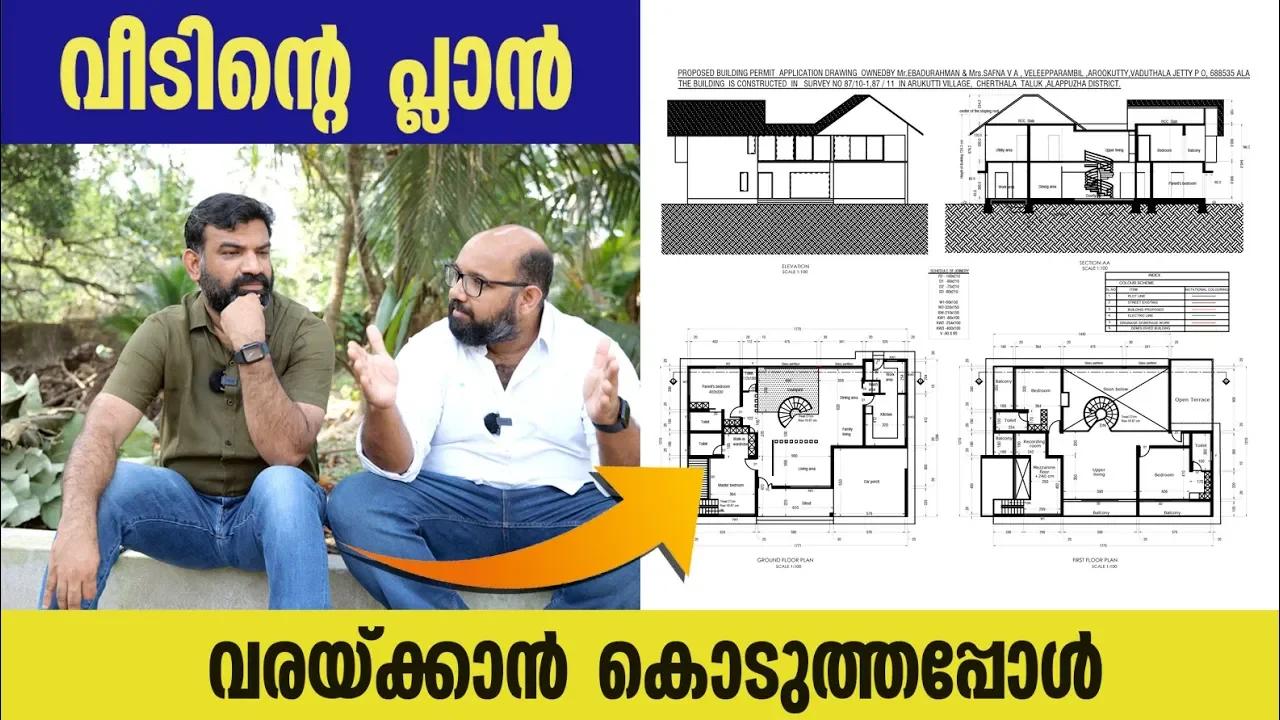 How Do I Draw A Good House Plan Architectural Design