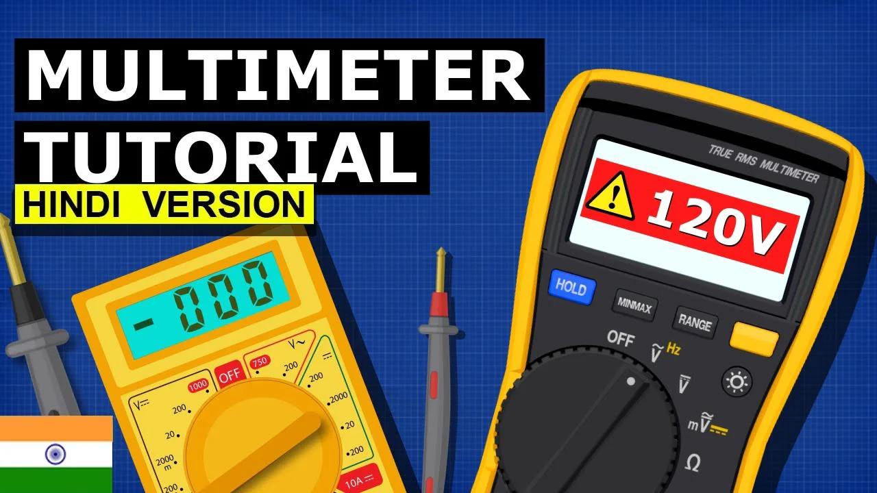 Learn How to Use a Multimeter! Multimeter का प्रयोग करना सीखें!