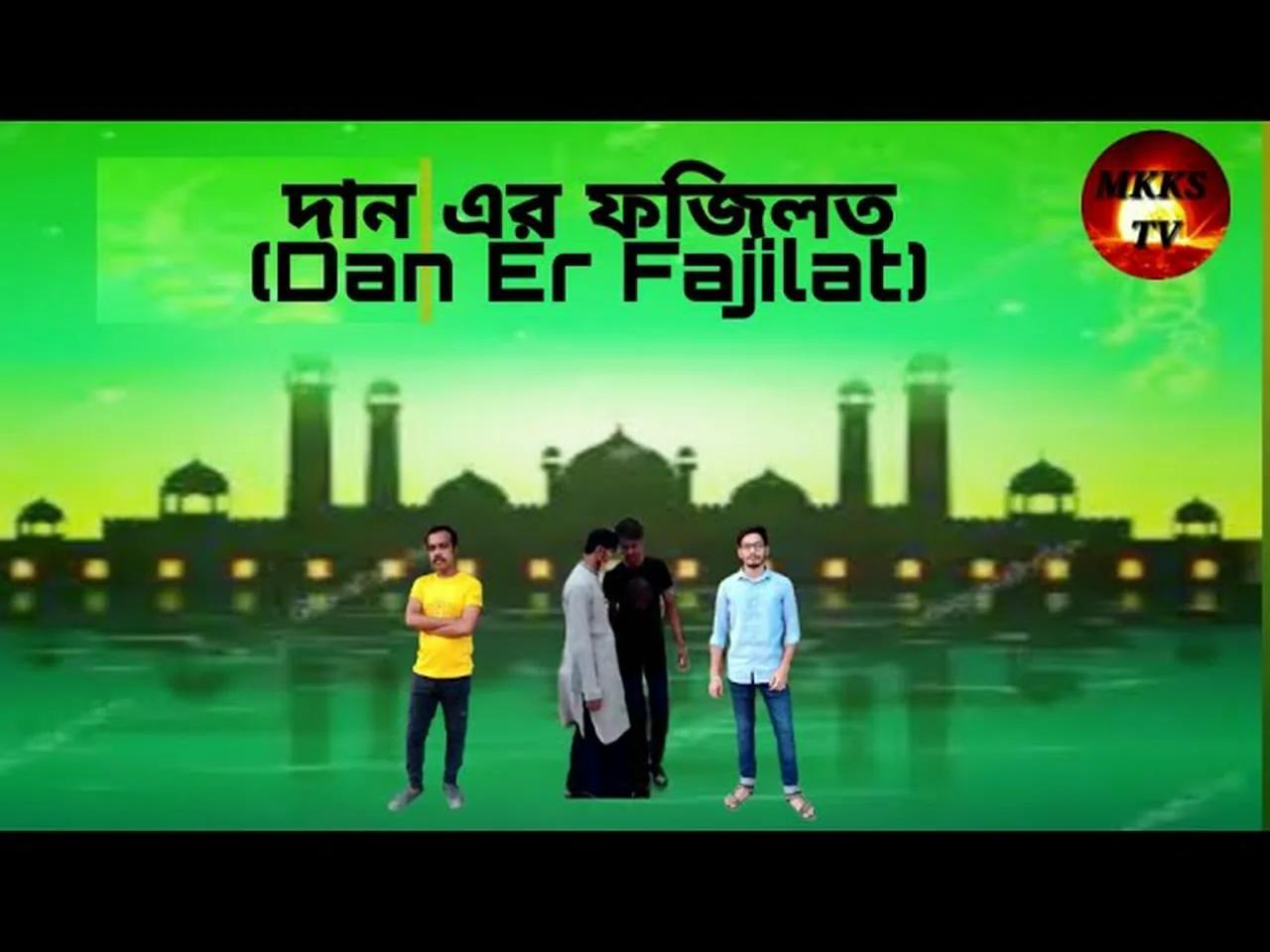 Web Series Er Bangla Meaning