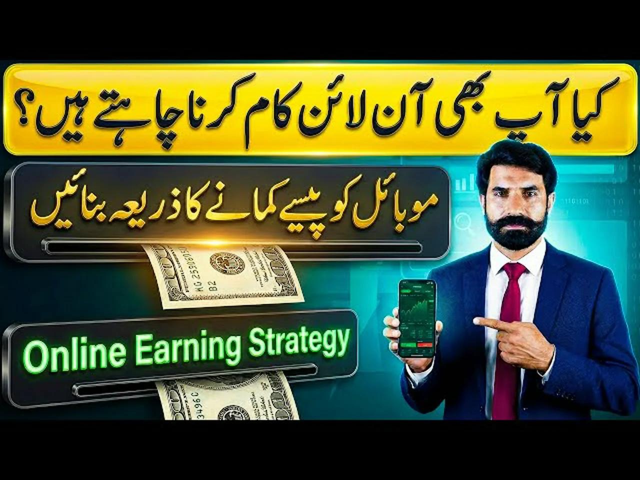 Best Online Earning Strategy | Mobile Skills & Freelancing Guide ...