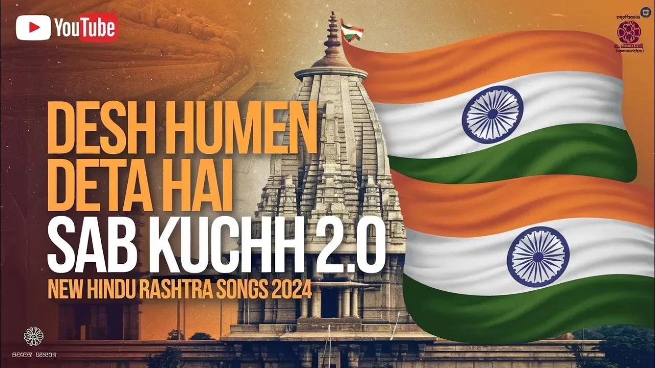 Desh Humen Deta Hai Sab Kuchh । 2.0 New songs । New Hindu Rashtra Songs ...