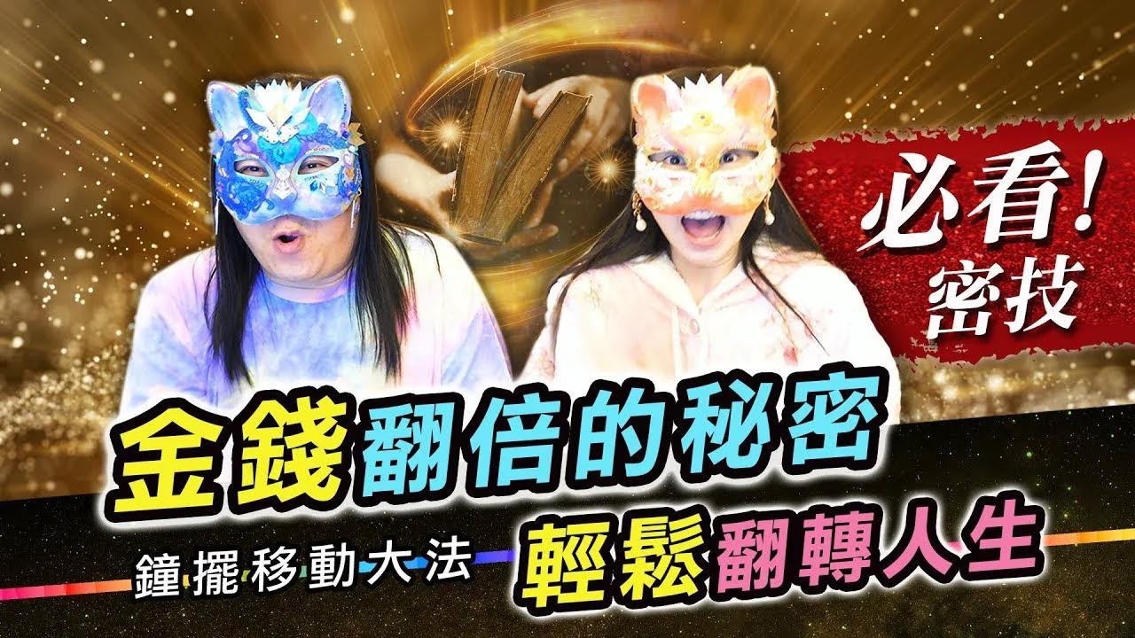 127 The Pendulum Moving Technique Change Your Life Easily From Now