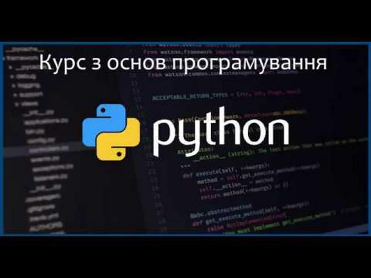 Программирование для чайников питон. Python уроки для начинающих. питон программирование для начинающих. python для чайников. питон уроки для начинающих.
