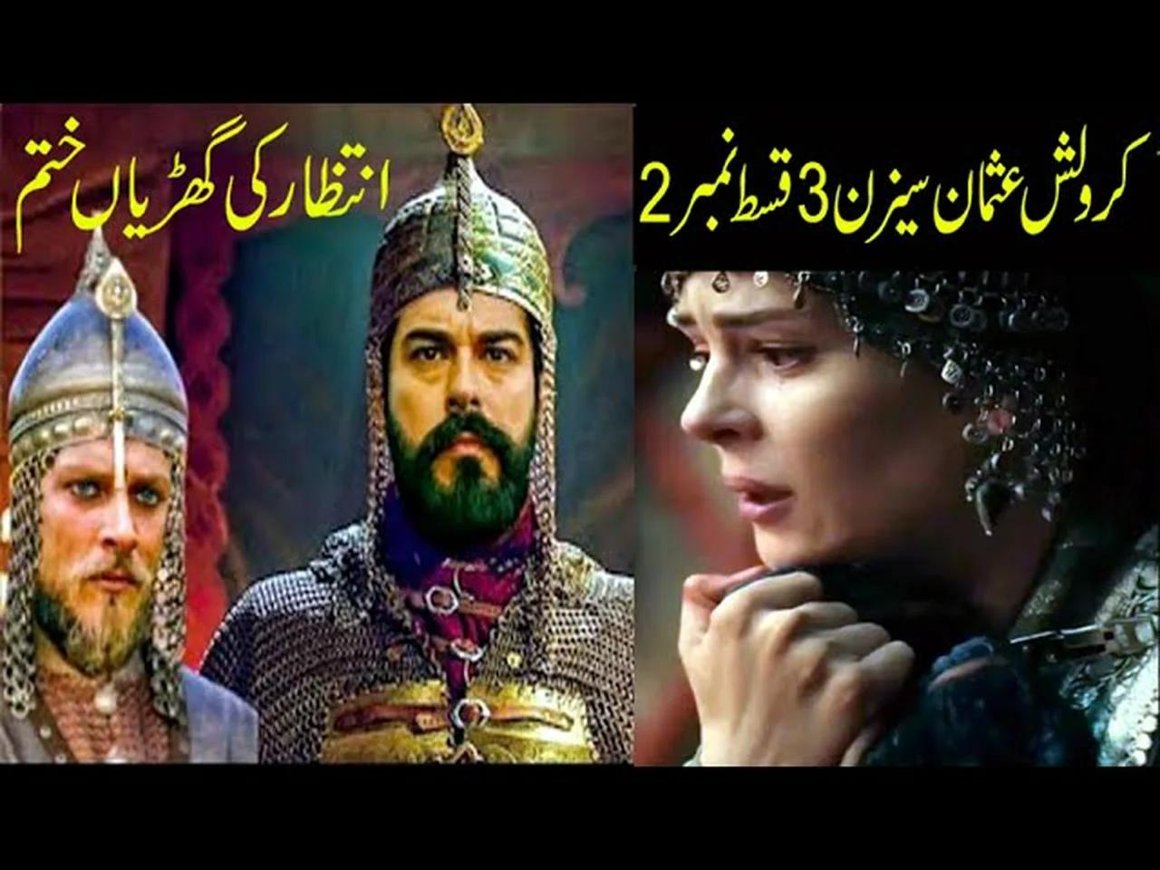 osman season 3 episode 6 geo tv