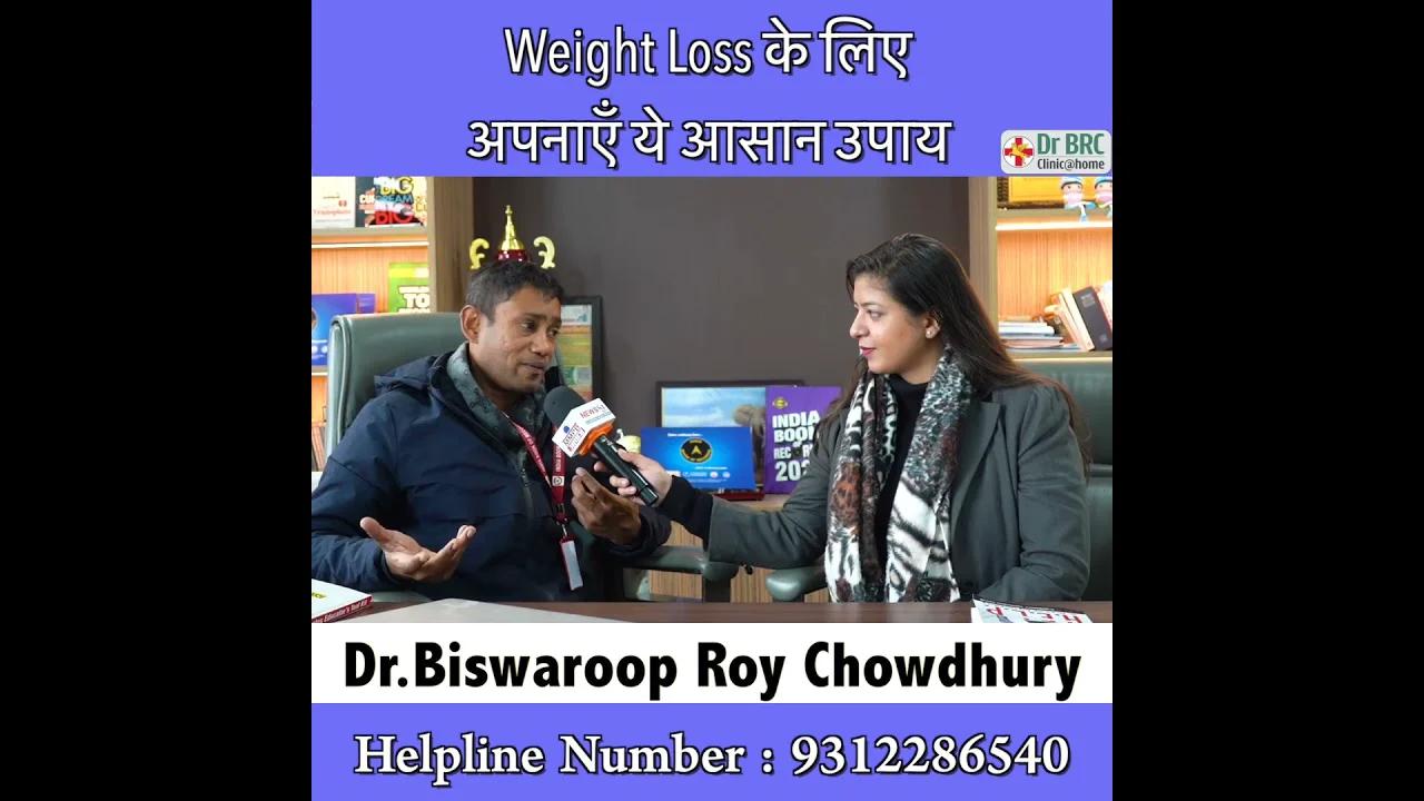 Weight Loss ke Liye Apnayein Ye Aasan Upay! 📉🔥 | Natural Weight Loss Tips @DrBiswaroopRoyChowdhury