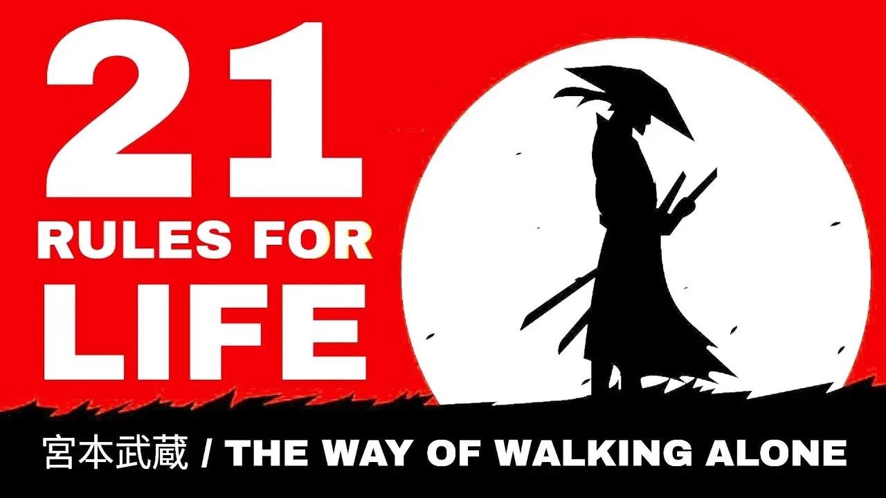 21 Rules For Life by a Japanese Samurai | The Way of Walking Alone 宮本武蔵