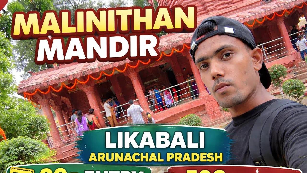 Malinithan Mandir Visit | Likabali Arunachal Pradesh | Low Budget Travel Vlog