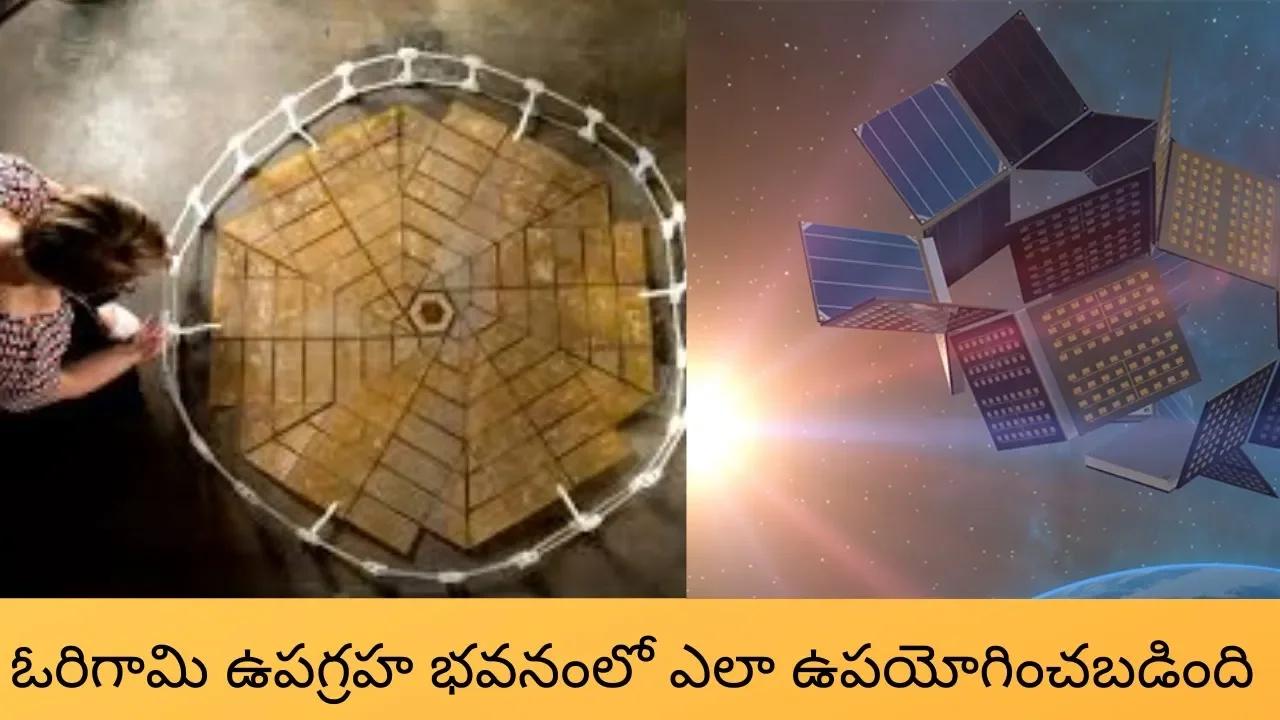 Origami Paper Meaning In Telugu
