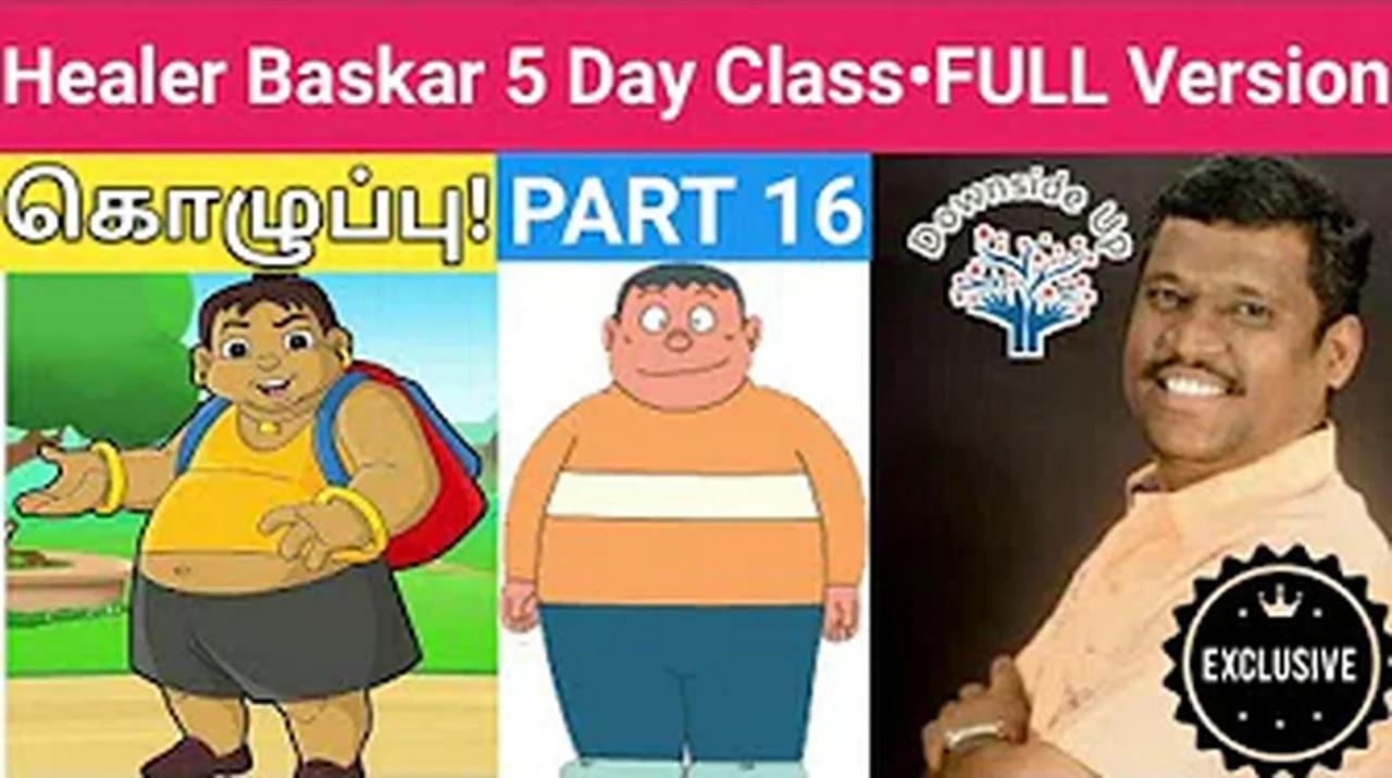 16. Fat Explained! | கொழுப்பு விளக்கம்! | 5 Day Class Healer Baskar
