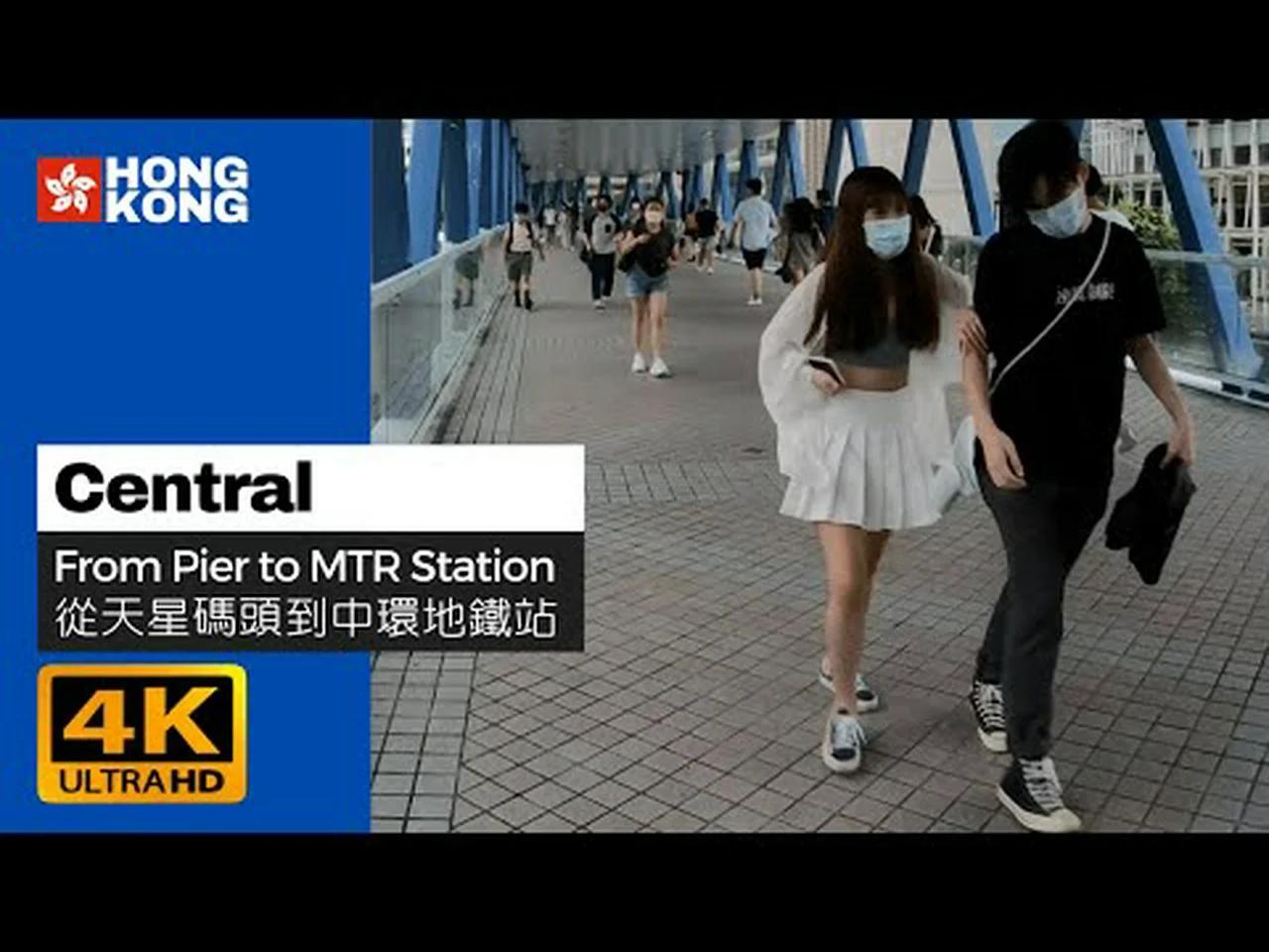 【4K】Direction : From Central Pier to Central MTR Station. Hong Kong ...