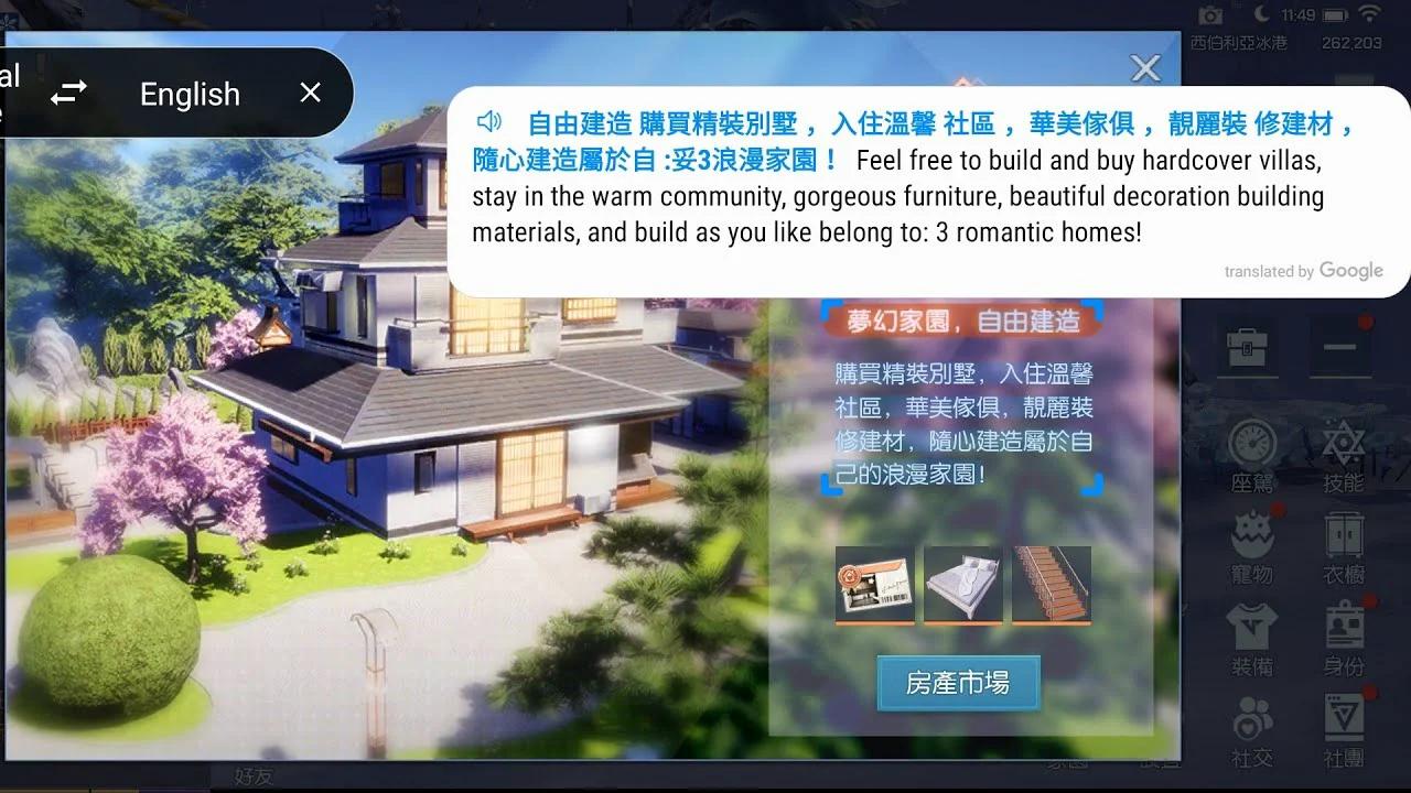 Dragon Raja - 🏠 House content update (Commentary)