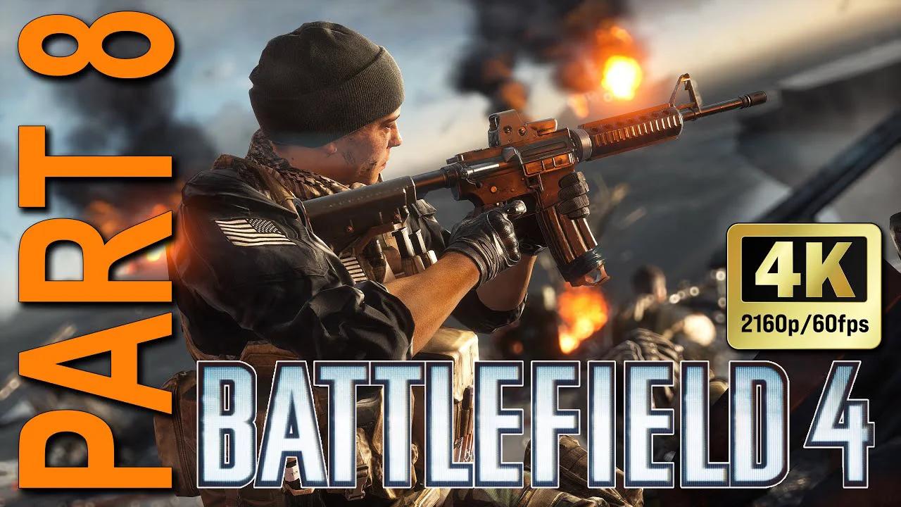 Battlefield 4 Campaign - Battlefield 4 Campaign Walkthrough Gameplay Part 8