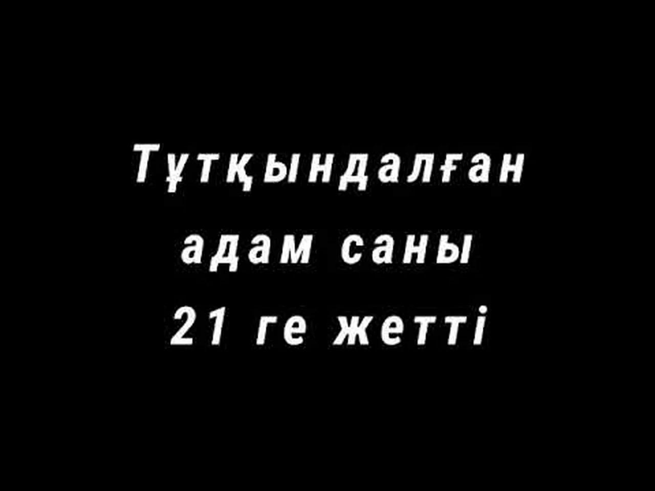 21 саны