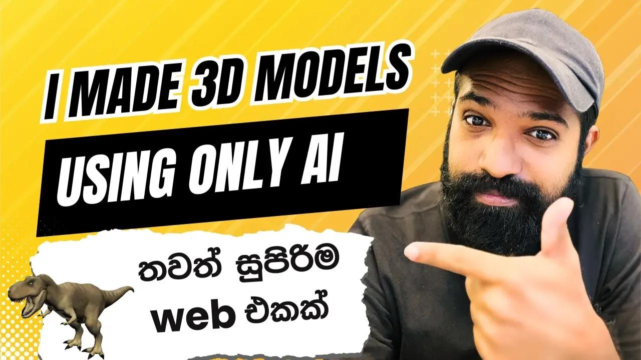 I Made 3D Models Using Only AI | AI වලින් 3D Model හදන්න පුලුවන්ද