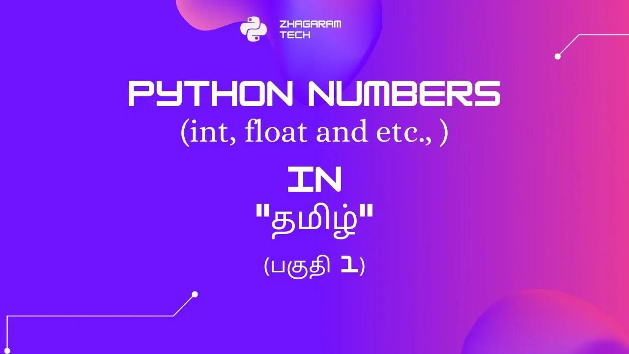 Python Tutorials - Python for Beginners | Python Data Types Part 1 in Tamil