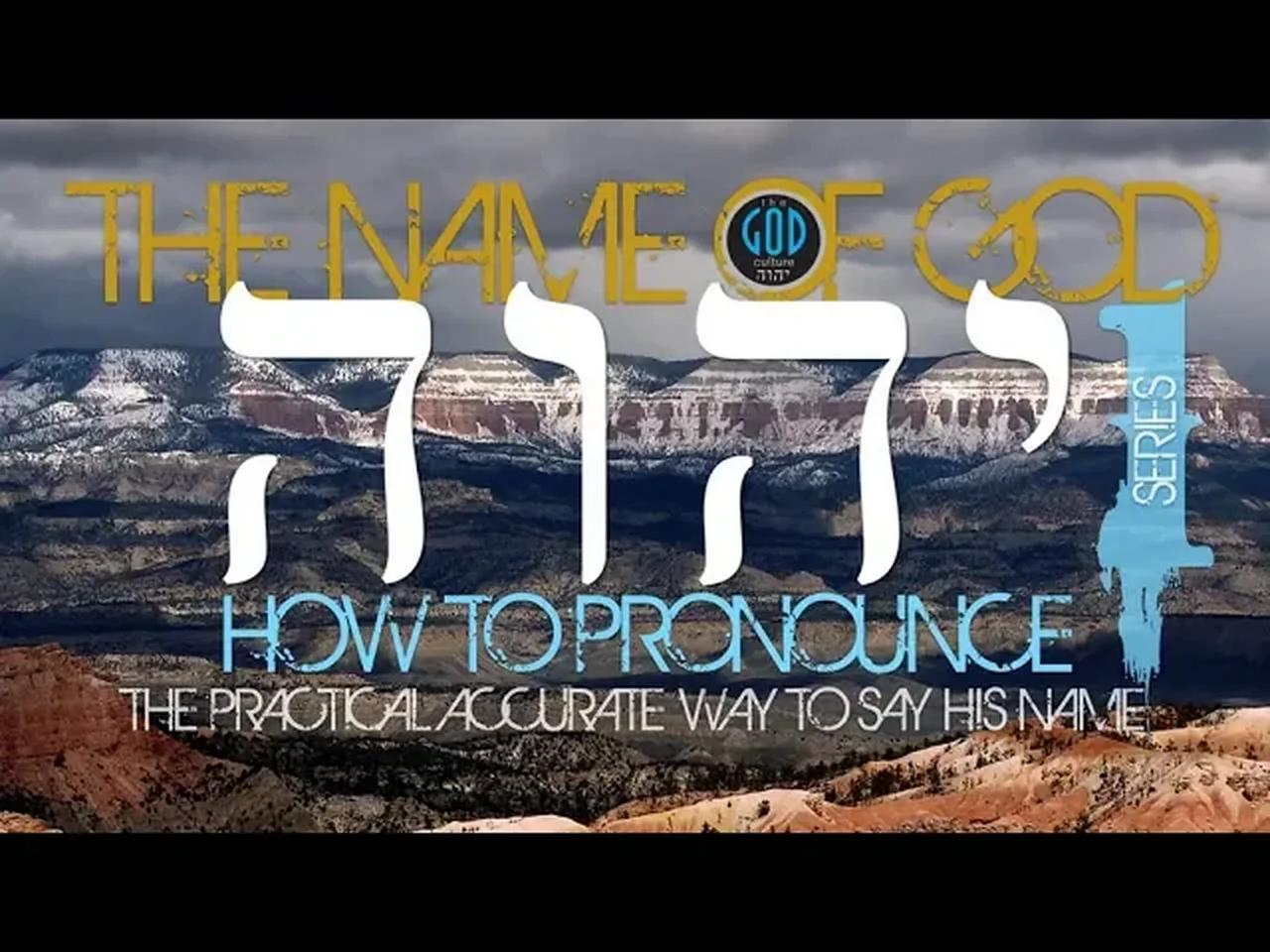 the-name-of-god-part-1-how-to-pronounce-yhwh-may-surprise-you