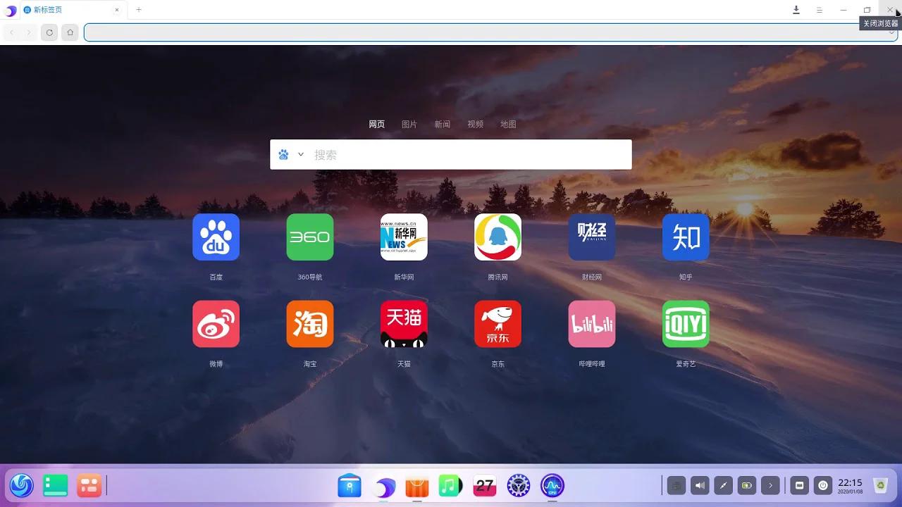 Unity os. Deepin 20. Linux Deepin 20. Системные требования Deepin 20. Deepin v20.