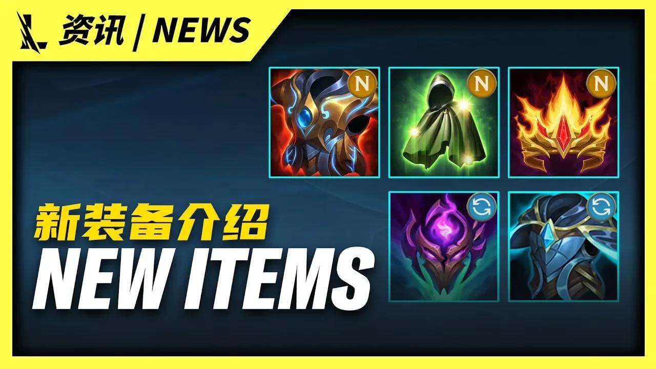 WILD RIFT - Patch 4.1 All New Items & Rework Item Guide!! Wild Rift ...