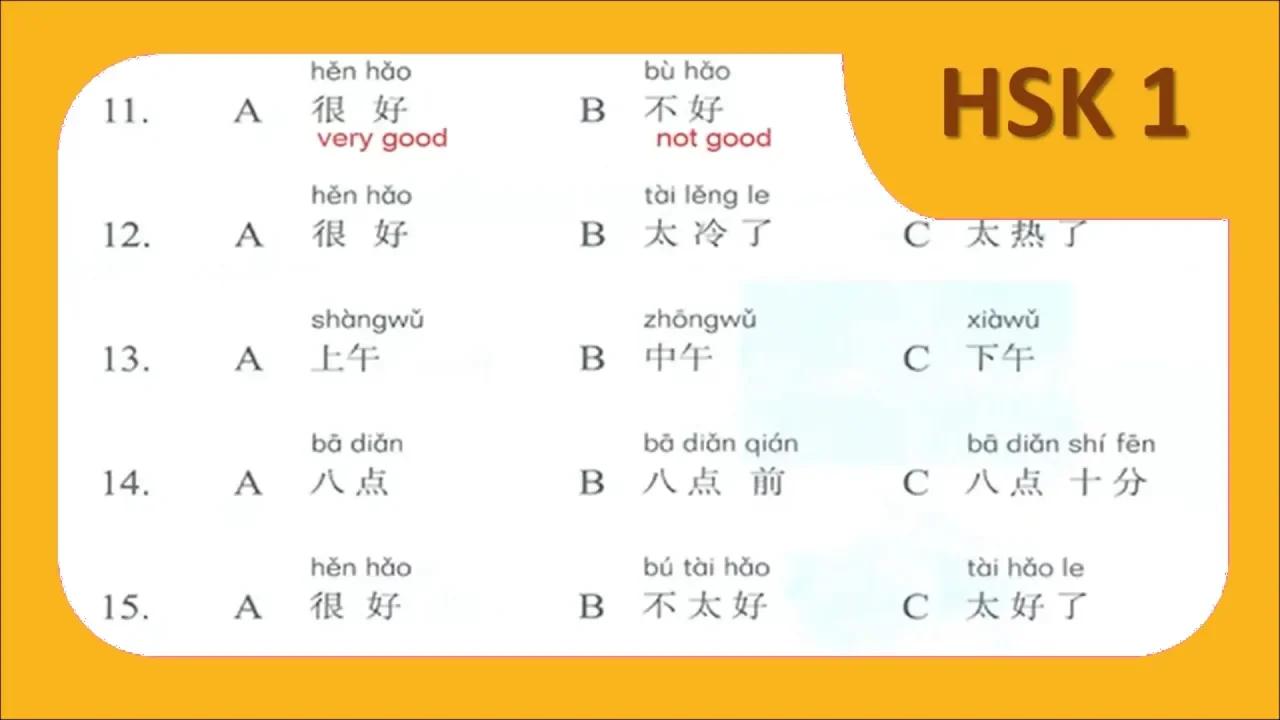 Chinese Standard Course Hsk 1 Lesson 12 Workbook Page 83 Correction