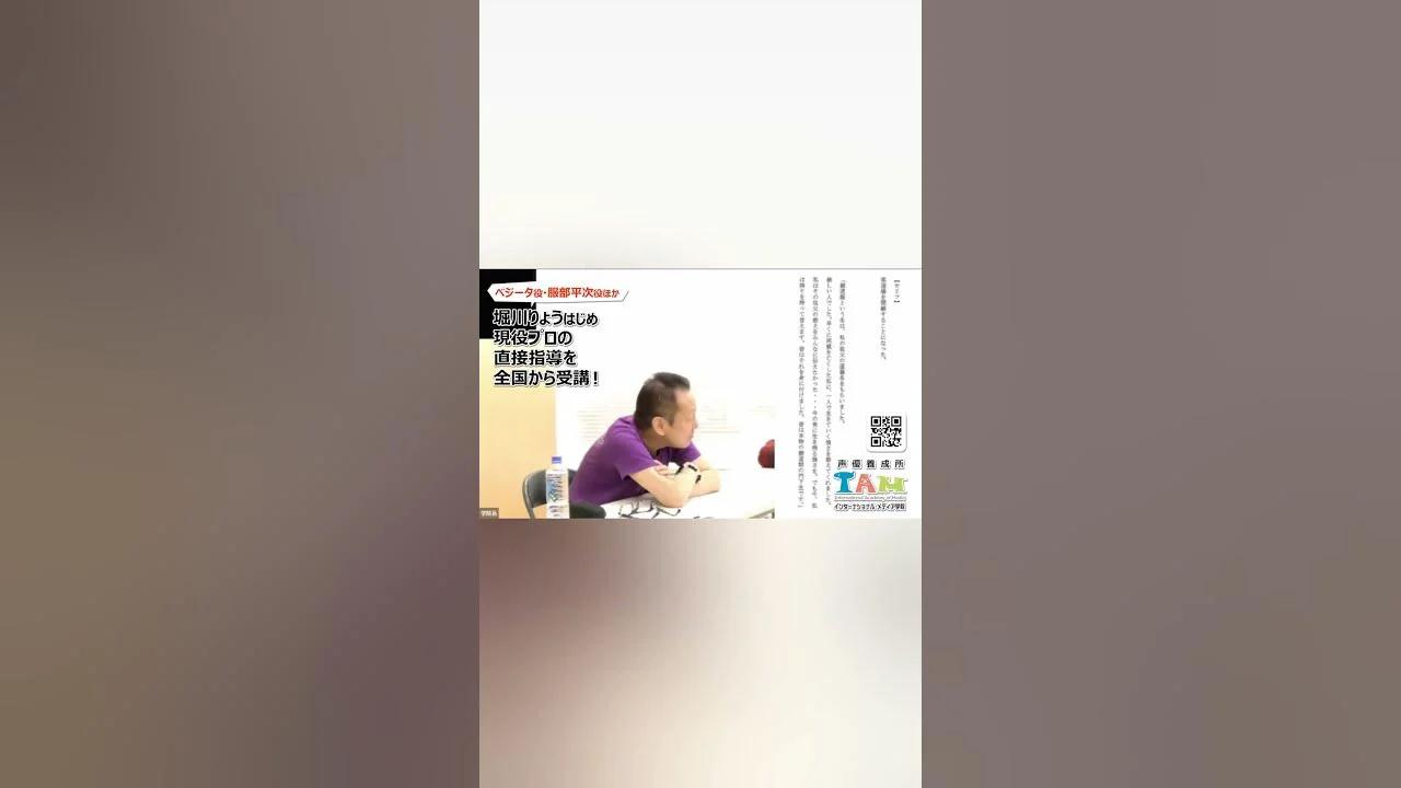 ベジータ声優 堀川りょうの熱血指導！ 声優養成所 インターナショナルメディア学院 堀川りょう 宮村優子 鈴木愛奈 松井恵理子
