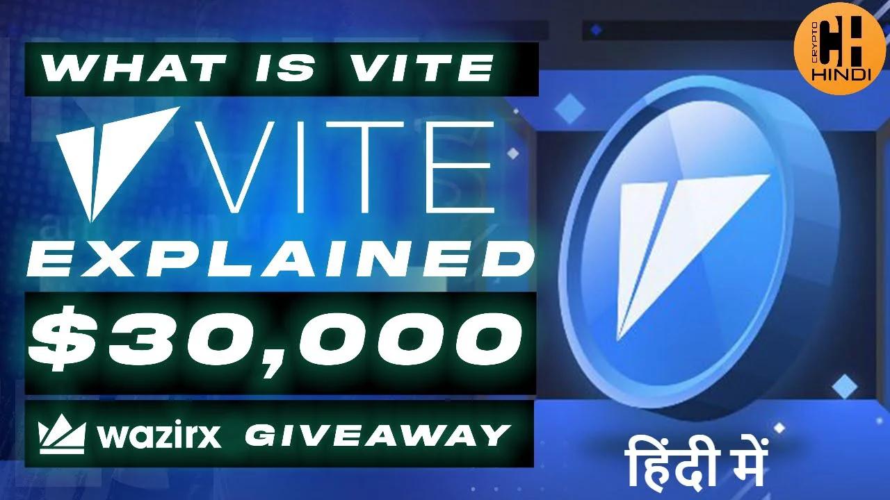 Vite Bridging Every Blockchain Explained Wazirx 30 000 Giveaway Hindi