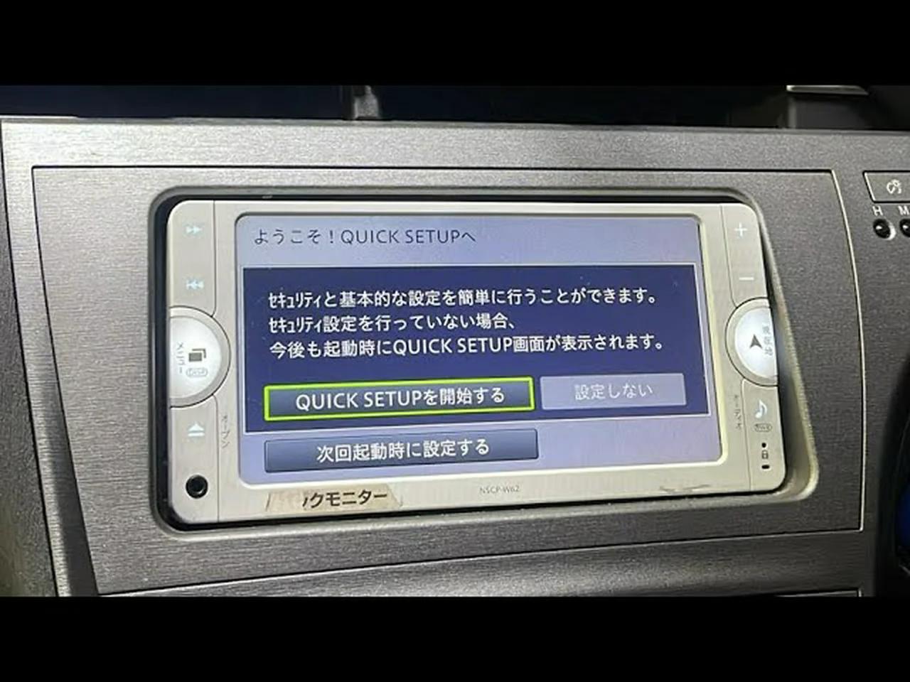 How To Set Your Prius Radio Bluetooth Step By Nscp W62 Bluetooth Setup