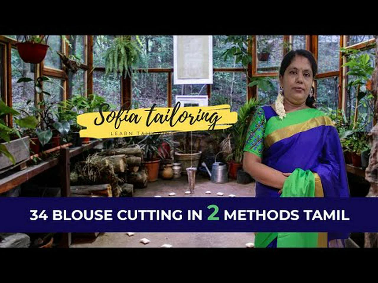 34-inch-size-blouse-cutting-detail-explanation-in-tamil-for-beginners