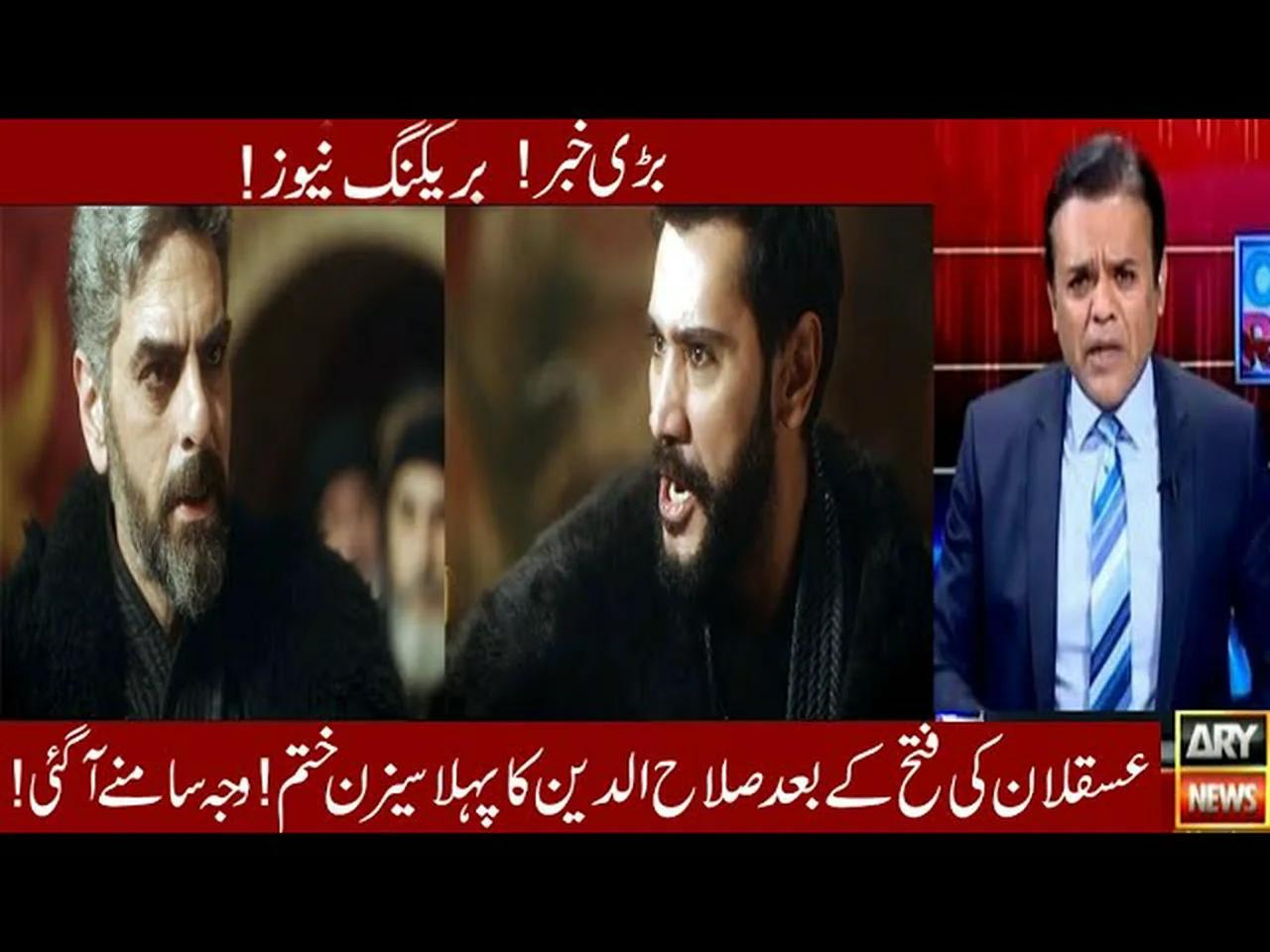 salahuddin ayyubi season 2 episode 30 urdu subtitles