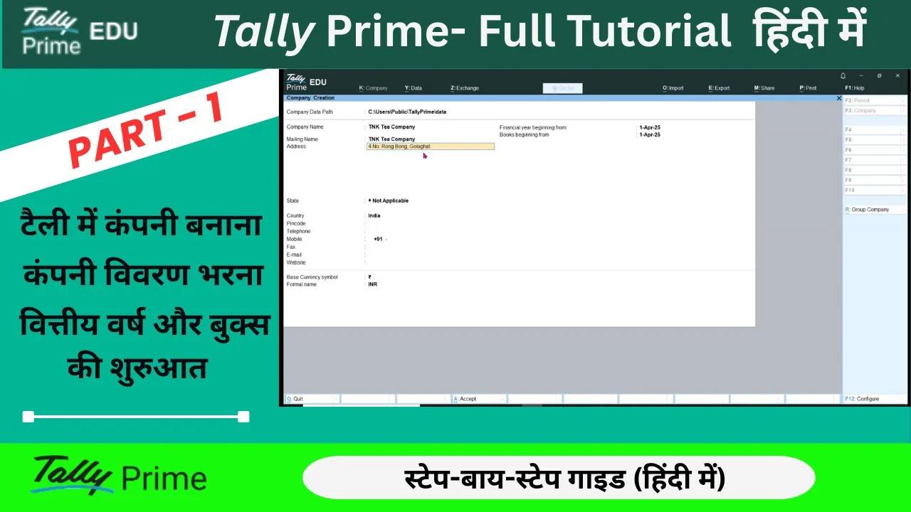 Tally Prime Tutorial – Company Creation | Tally Prime में Company कैसे ...