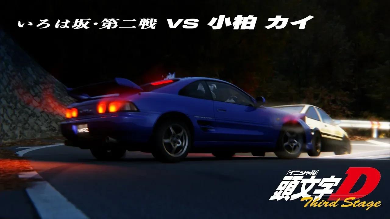 Assetto Corsa × Initial D｜AE86 vs SW20｜Irohazaka Jump! (Eng Sub)