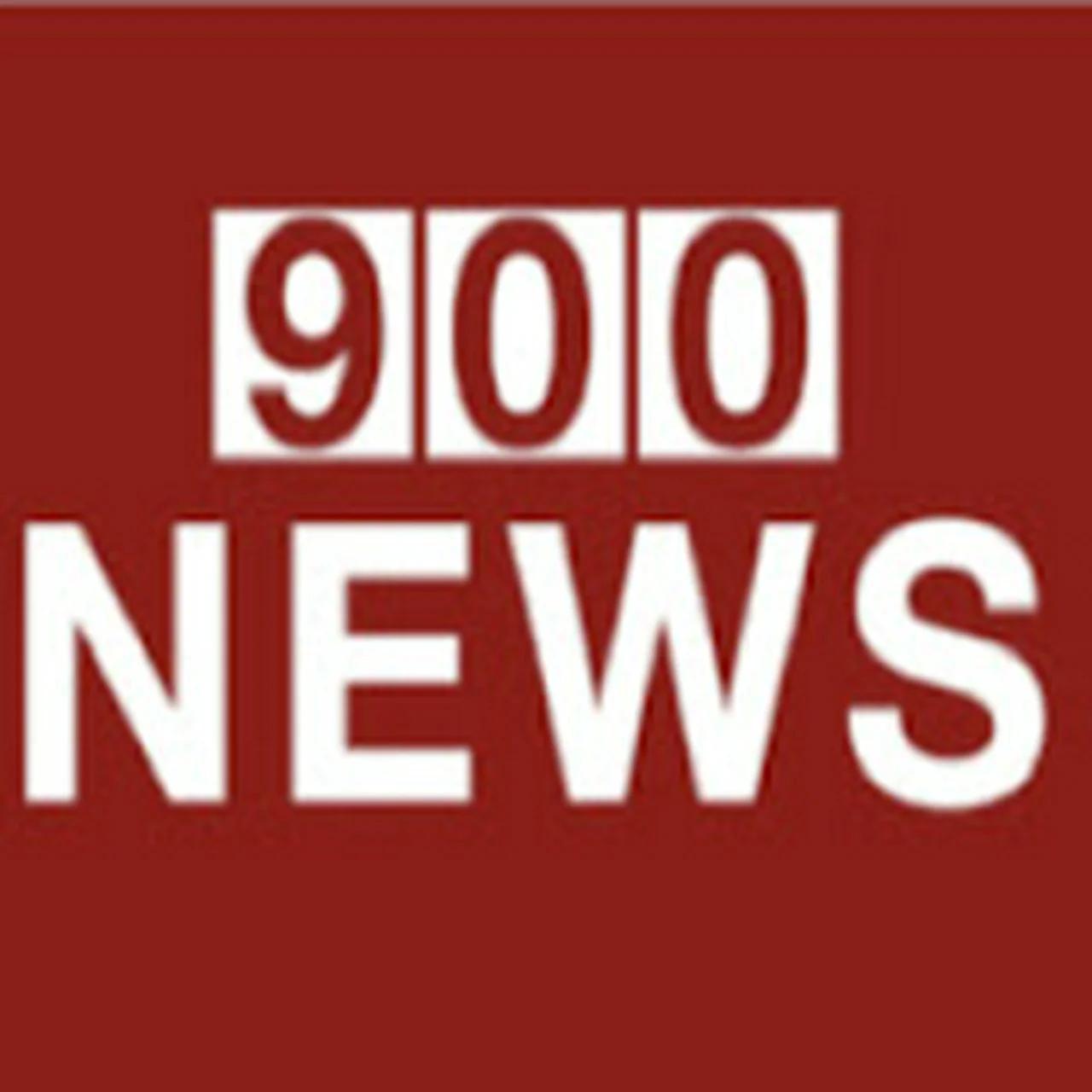 900新闻